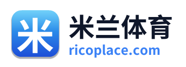 米兰体育
